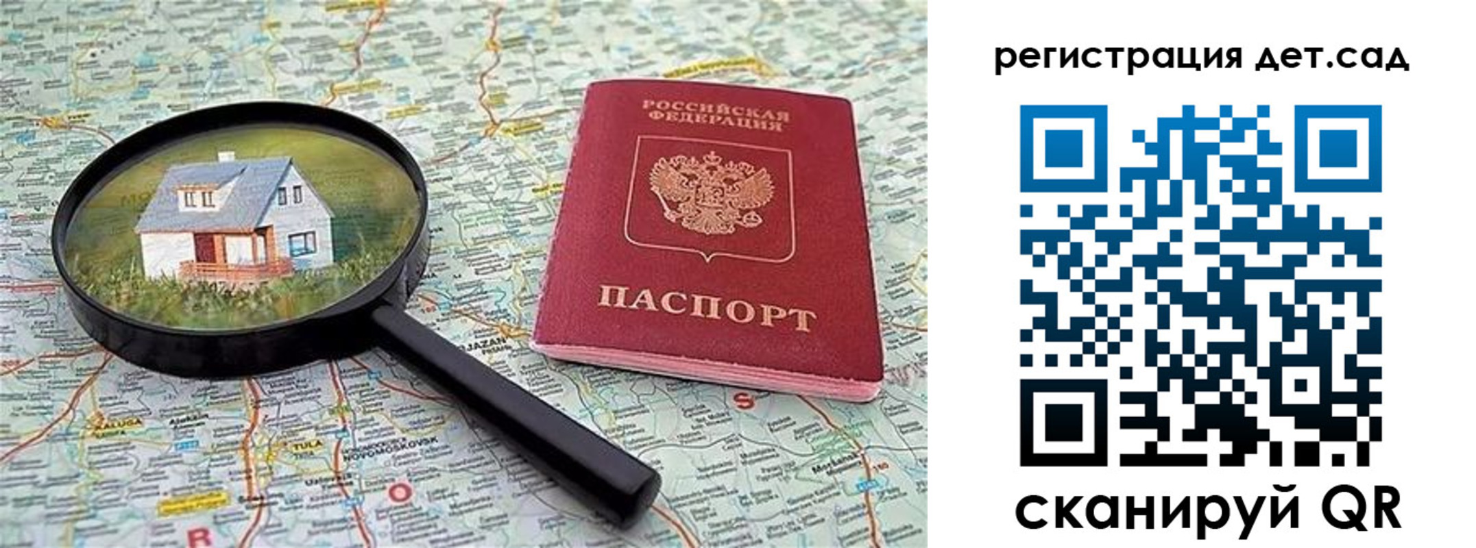 прописка паспорт в Шадринске